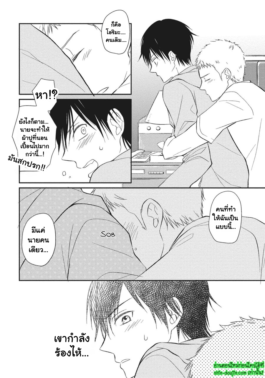 Seishun Girigiri Outline EP 5